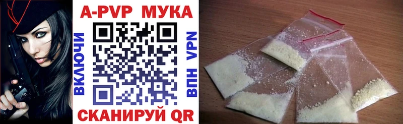 Купить закладки  Сергач  A PVP VHQ 