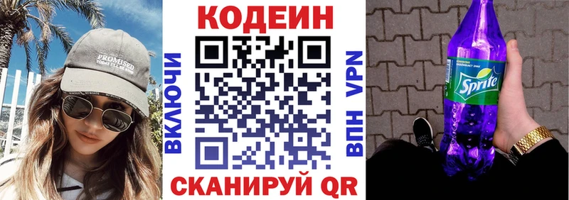 Купить закладки  Сергач  Кодеиновый сироп Lean напиток Lean (лин) 