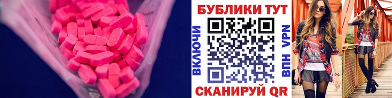 Купить  Сергач  ЭКСТАЗИ 99% 
