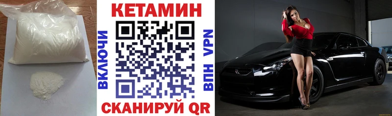 Кетамин VHQ  Купить где  Сергач 