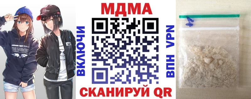 МДМА Molly  Купить закладки  Сергач 