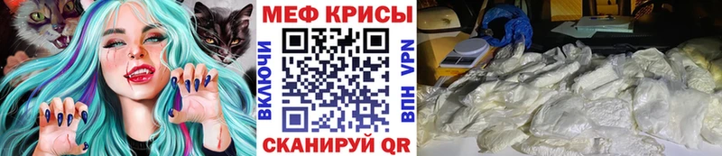 МЕФ мяу мяу  Купить где  Сергач 