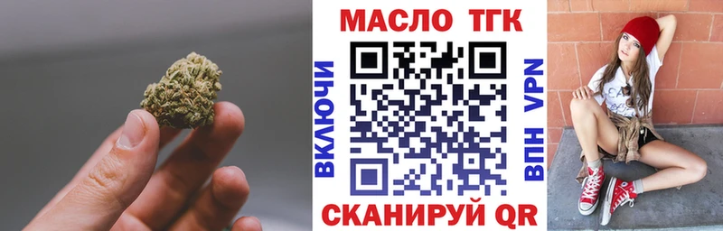 Купить  Сергач  ТГК THC oil 